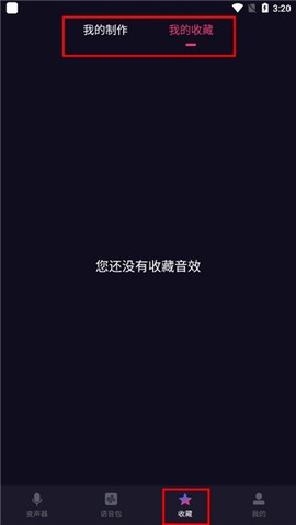 音魔变声器[图9]