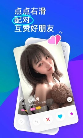 陌陌2025官方截图2