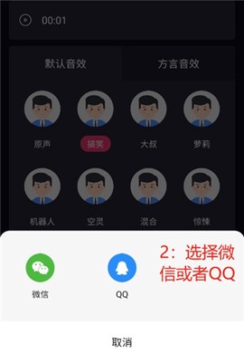 音魔变声器[图12]