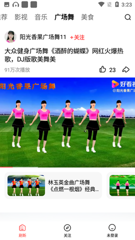 好看大字版截图3