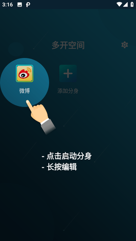 多开精灵截图3