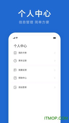 龙投智慧停车截图1