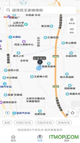 龙投智慧停车截图2