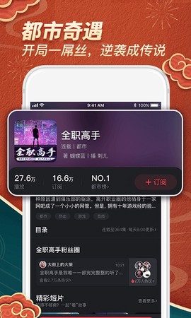 乌鸦听书[图1]