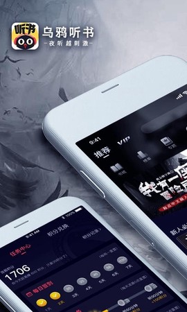 乌鸦听书截图1