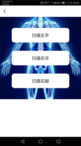多多万物扫描截图2