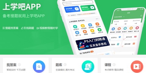 上学吧题库[图1]