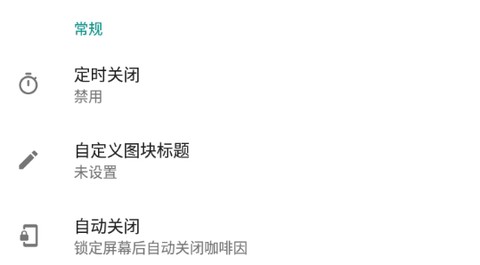 咖啡因[图1]