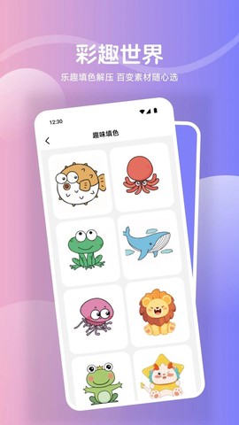 鲍粥漫画板截图2