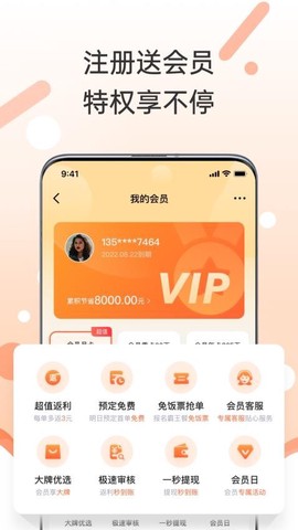 歪麦霸王餐截图2
