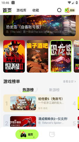 超机云游[图3]