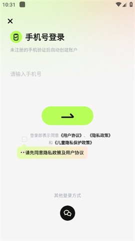 超机云游截图1