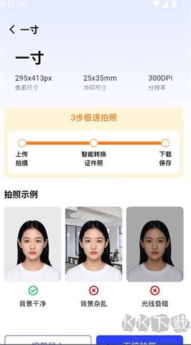 奇趣相机[图2]