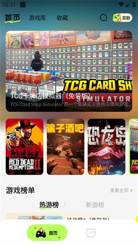 超机云游截图2