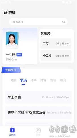 奇趣相机[图3]
