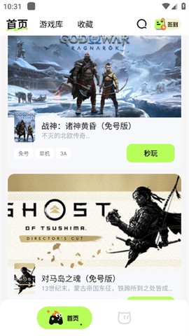 超机云游截图3