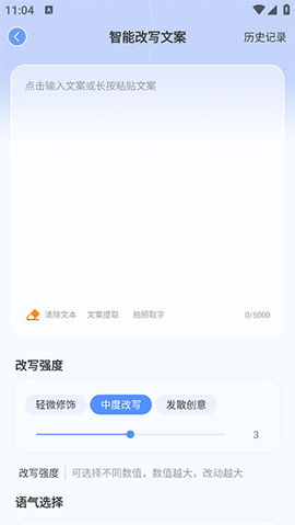 AI写作鹅[图2]