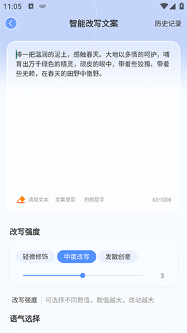 AI写作鹅[图3]