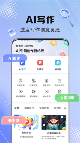 AI写作鹅截图2