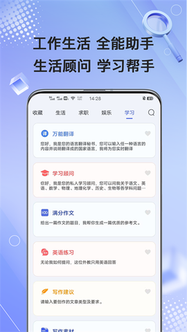 AI写作鹅截图3