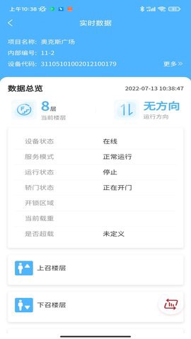 太行启翼截图1