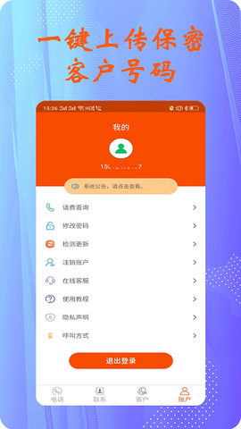 拓客电销电话[图1]