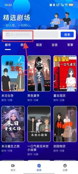 漫剧免费看[图3]