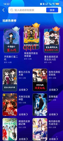 漫剧免费看[图4]