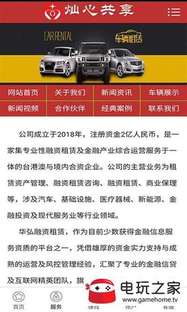 灿心共享截图1
