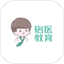 铭医医考