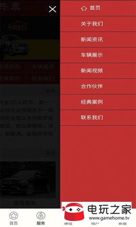 灿心共享截图2