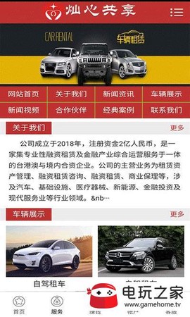 灿心共享截图3