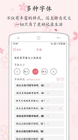 粉萌日记截图3