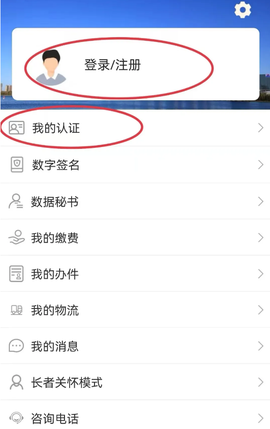 沈阳政务服务[图1]
