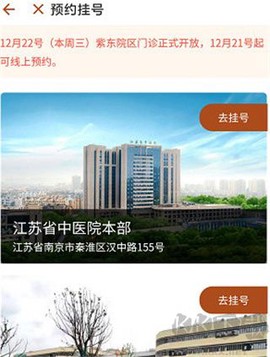 江苏省中医院[图3]