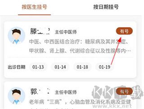 江苏省中医院[图4]