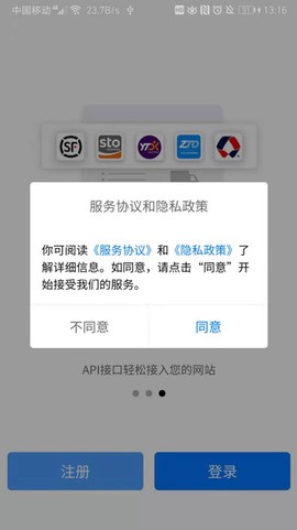 易查单截图1