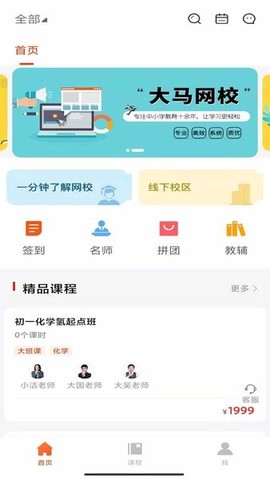 大马网校[图1]