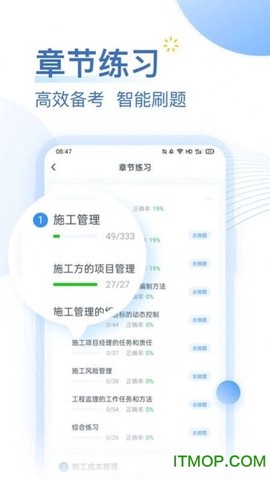 考题库截图2