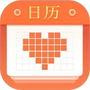 暖心日历