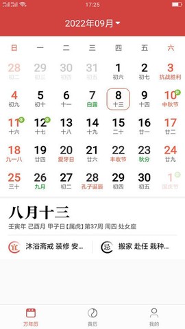 暖心日历[图1]
