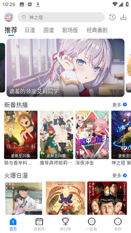 三号动漫截图1