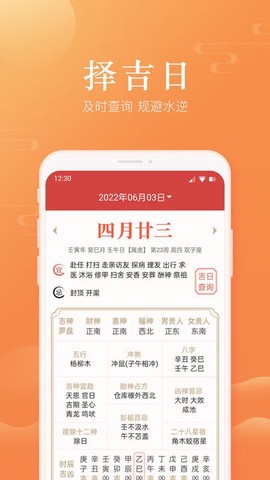 暖心日历截图3