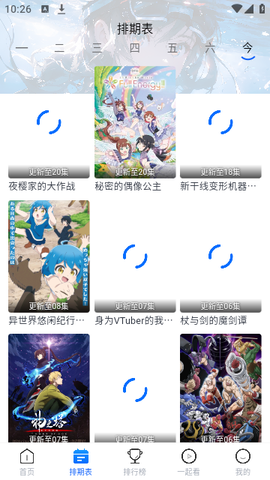 三号动漫截图3