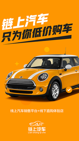 链上汽车[图1]