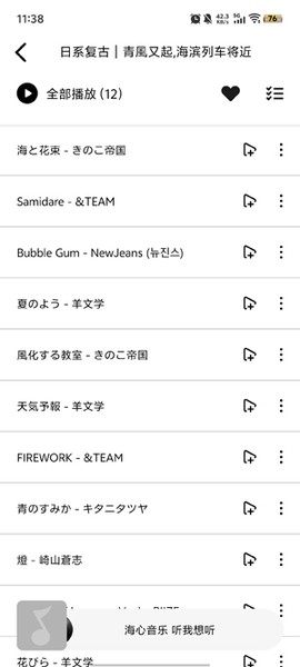海心音乐[图2]