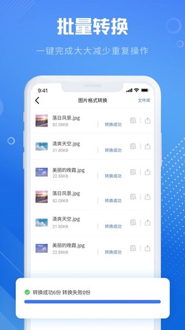 全能图片格式转换器[图1]