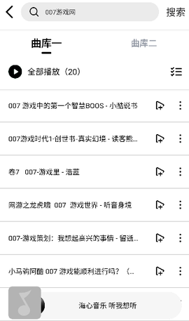 海心音乐[图11]