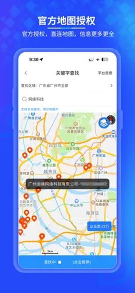 易拓客截图2