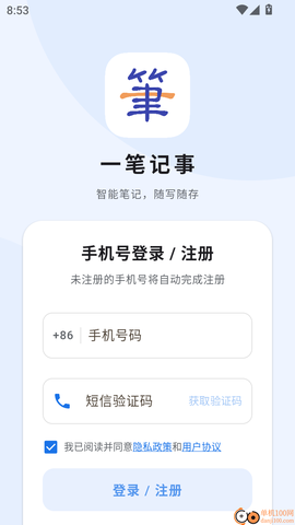 一笔记事[图2]